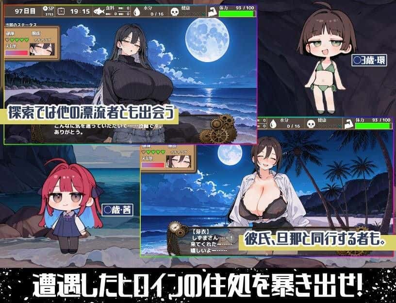 无人岛多角色漂流记 AI封面